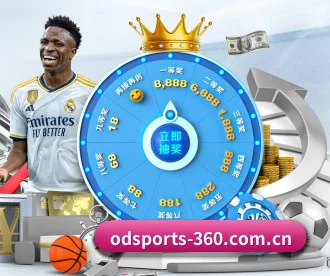 OD体育 APP 深度功能(ODSPORTS)