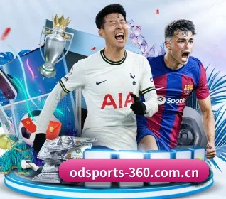 OD体育 APP(ODSPORTS)